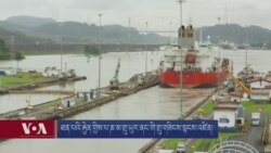 ཐན་པའི་རྐྱེན་གྱིས་པ་ཎ་མ་གྲུ་ཡུར་ནང་གི་གྲུ་གཟིངས་སྟངས་འཛིན།