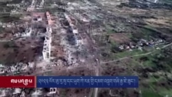 ༢༠༢༣ ལོར་ཨུ་རུ་སུ་དང་ཡུག་ཀེ་རན་གྱི་དམག་འཁྲུག་གཞི་རྒྱ་ཇེ་ཆུང་། 
