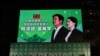 台灣大選後國際金融市場稍鬆口氣 但台灣投資者仍不安