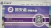香港警方國安處接38萬條舉報信息創新高 評論員指太側重國安影響國際形象