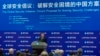 中國外長秦剛在中國外交部舉行的“全球安全倡議：破解安全困境的中國方案”會議上講話。（2023年2月21日）