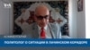 Политолог о ситуации в Лачинском коридоре