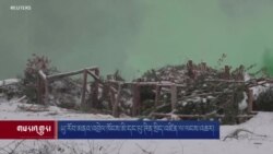 ཡུ་རོབ་མནའ་འབྲེལ་ཁོངས་མི་དང་པུ་ཊིན་སྲིད་འཛིན་ལ་ལངས་འཆར། 