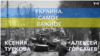 Украина. Самое важное. Воздушная атака на Киев 