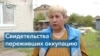 26 дней в подвале провели жители села Ягодное в Черниговской области 