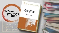 དཔེ་ཀློག སེར་མོ་བ།