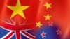 馬胡塔與秦剛會談 表達新西蘭對南中國海和台灣緊張局勢的擔憂