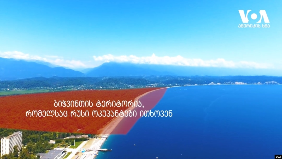 ბიჭვინთის იმ ტერიტორიაზე, რომლის სამუდამოდ გადაცემასაც მოსკოვი დაჟინებით ითხოვს, ყოფილი, საბჭოთა სახელმწიფო აგარაკები მდებარეობს