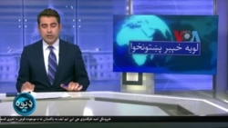 لویه پښتونخوا په ټي وي
