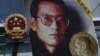 中國維權人士發公開信籲釋放劉曉波等人