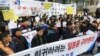 일본 다케시마의 날 행사 강행, 주한 일본 대사관 앞 규탄 시위