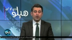 هېلو وي او اې په ټي وي