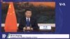 暫時擱置爭議 習近平將出席白宮氣候峰會視訊會議