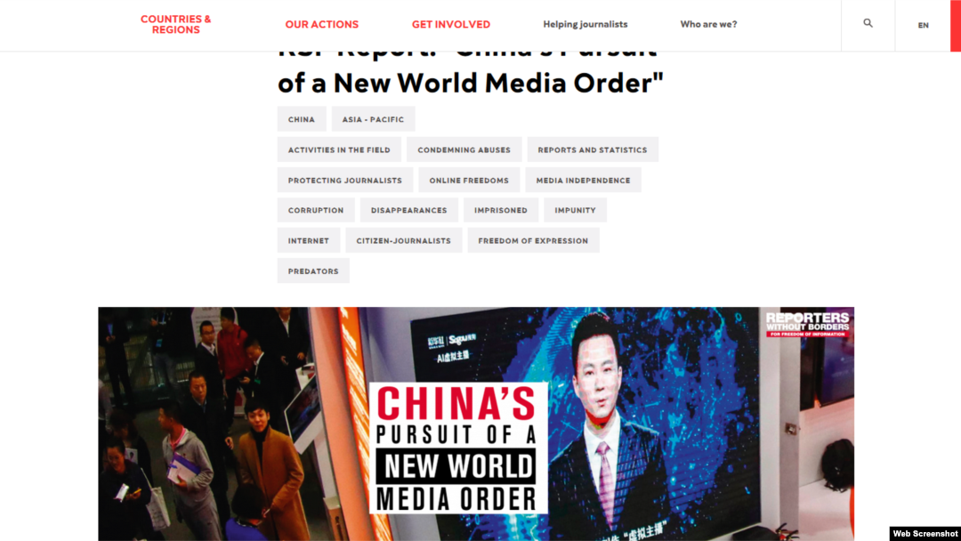  “無國界記者”組織發表題為“中國尋求世界傳媒新秩序”的報告。(網頁截圖) 
