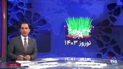 اخبار شبانگاهی