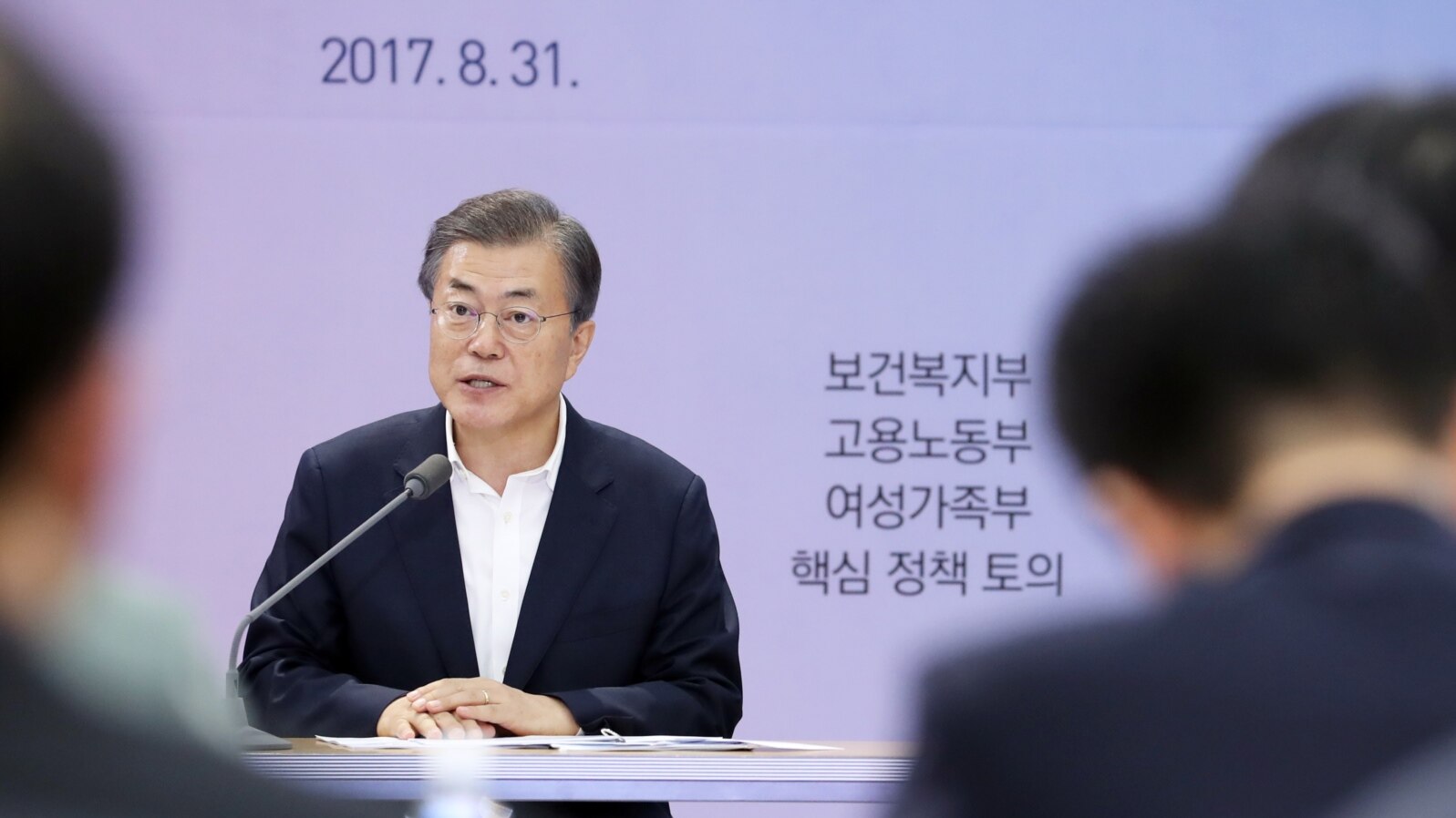 문재인 대통령이 31일 정부세종청사에서 '보건복지부· 고용노동부· 여성가족부 핵심정책 토의'를 주재하고 있다.