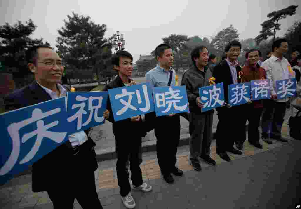 2010年10月8日,正在監牢服刑的“零八憲章”起草人之一,中國民主運動人士劉曉波獲得諾貝爾和平獎的消息傳來,他的支持者在北京一個公園外面展示標語“慶祝劉曉波獲諾獎“。