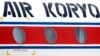 북한 고려항공 소속 항공기 (자료사진)