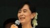 緬甸承認昂山素姬政黨全國民主聯盟