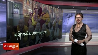 ཀུན་གླེང་གསར་འགྱུར། ༢༠༢༤ ལོའི་ཟླ་༡༢ ཚེས་༡༨།