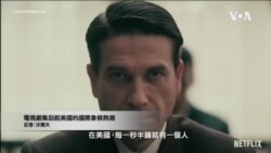 美國專訊 850 (2021年6月19日)