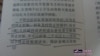 中國計劃生育部門堅持政策