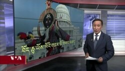 ཀུན་གླེང་གསར་འགྱུར། ༢༠༢༣ ལོའི་ཟླ་༢ ཚེས་༢༢