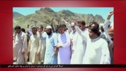 خبري خپرونه – فواد لامع
*د خبریال خلیل جبران وژنې ته غبرګونونه
*د پاکستان د آینده مالي کال په اړه پېشګویي
*او د ګرمې له وجې د حاجیانو مړینه