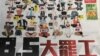 美國之音圖片/海彥拍攝