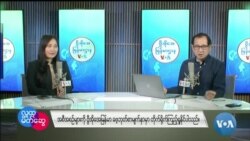 ဗွီအိုအေ မြန်မာညချမ်း၊ မေ ၁၁၊ ၂၀၂၄