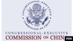 美國國會及行政當局中國委員會。（CECC）