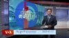 ཀུན་གླེང་གསར་འགྱུར། ༢༠༢༥ ལོའི་ཟླ་༡ ཚེས་༡༧།