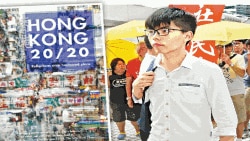 亞協香港中心不希望黃之峰在新書發布會上發言 (蘋果日報圖片)