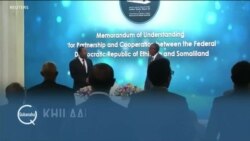 Qubanaha VOA