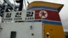 지난 16일 미사일 부품 등을 싣고 파나마 운하를 지나다 적발된 북한 선박 청천강 호.