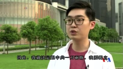2016-05-03 美國之音視頻新聞: 香港民族黨召集人稱港獨不可避免
