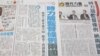 兩國論是否納入兩岸協議監督條例在台引關注
