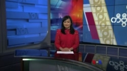 နေ့စဉ် တီဗွီသတင်းလွှာ (ဇွန် ၁၄၊ ၂၀၂၄)