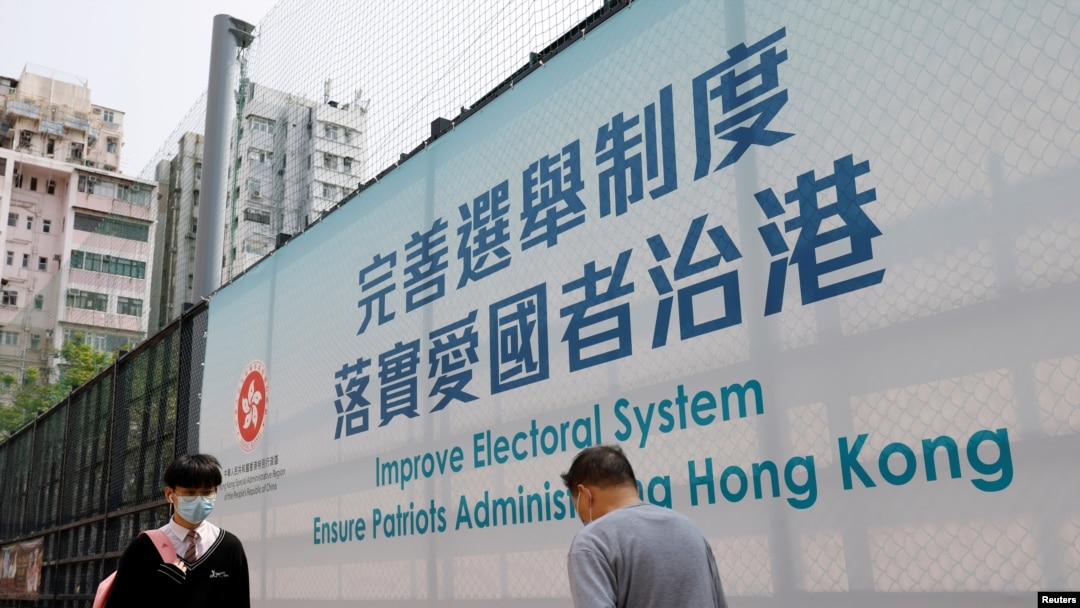 香港街頭關於選舉制度的政治標語（2021年3月26日）