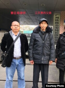 江天勇父亲江良厚和律师覃臣寿12月15日在长沙索要江天勇的拘留书面通知未果（网络图片）