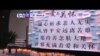 VOA國際60秒(粵語): 2014年3月31日 