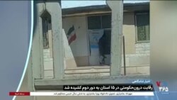 اخبار شامگاهی