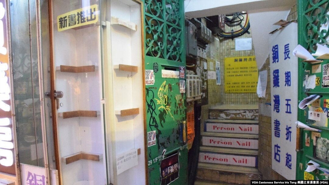 銅鑼灣書店大廈入口的展示櫃近日被清空,本來放置多本書店出售的中國政治禁書 (攝影:美國之音湯惠芸)