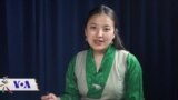 ཚེ་རིང་དབྱངས་སྐྱིད་ལགས་ཀྱི་སྲི་ཞུའི་བཞུད་ལམ།