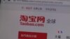 阿里巴巴取消為美國創造就業崗位