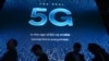 特朗普總統將就5G建設發表講話