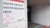 북한, 적십자회담 제안도 무응답…"'한국 소외' 우려"