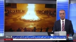 روی خط: چهارشنبه سوری و برگزاری باشکوه و ایمن آن