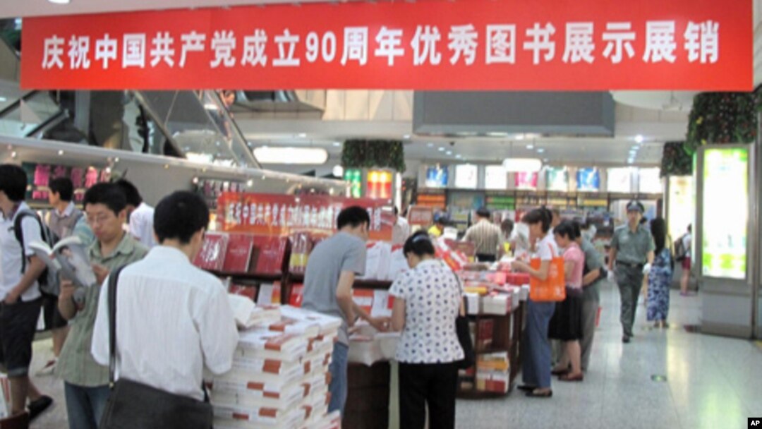 新華書店慶祝中共建黨90週年優秀圖書展銷