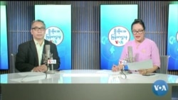 ဗွီအိုအေ မြန်မာညချမ်း (မေလ ၂၂ ရက်၊ ၂၀၂၄)